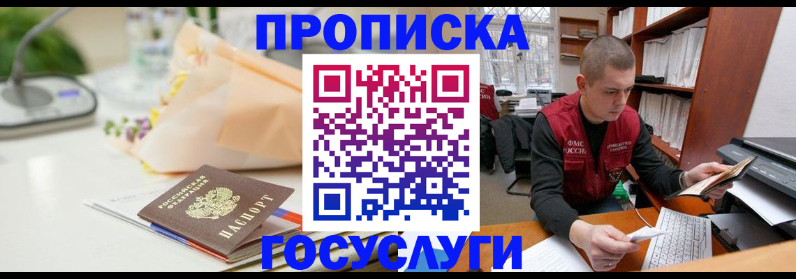 временная регистрация в квартире в Мамадыше
