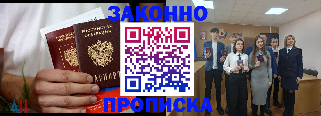 прописка гарантия в Мамадыше