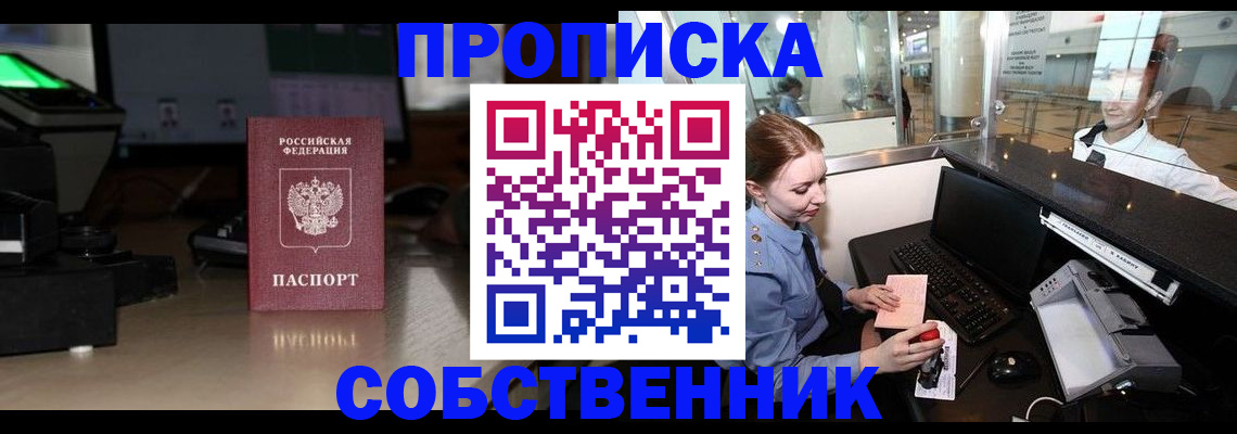 временная регистрация для всех в Мамадыше
