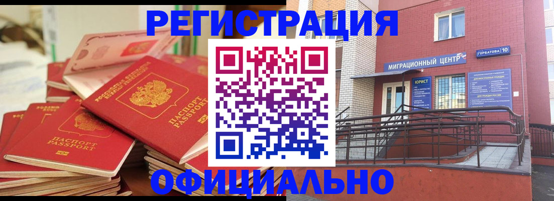 временная регистрация 2025 в Мамадыше