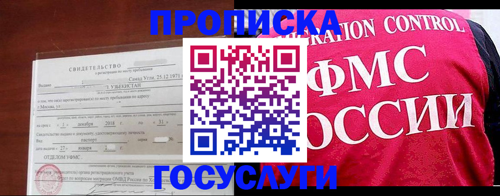 временная регистрация поиск в Мамадыше