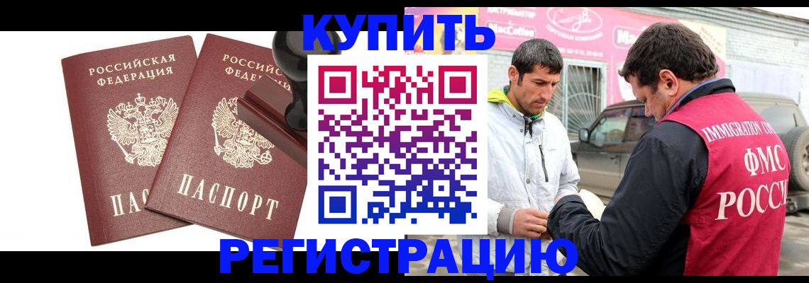 прописка ребенка в Мамадыше